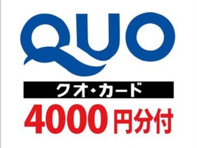 quo4000