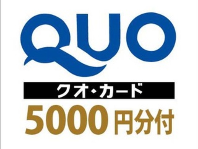 quo5000