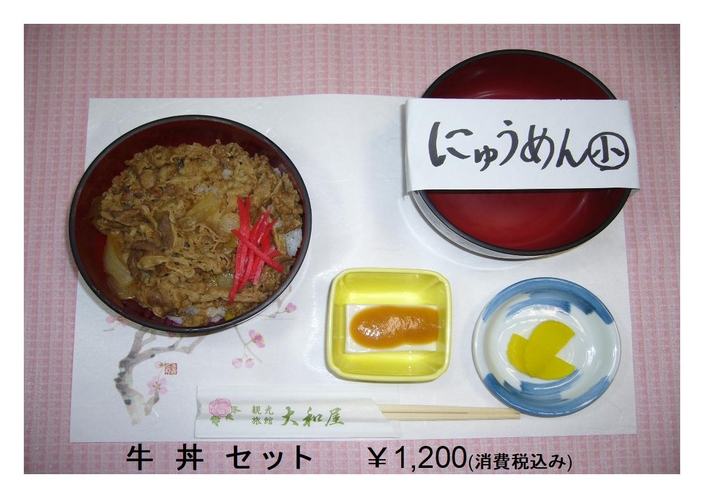 牛丼セット　￥1,200