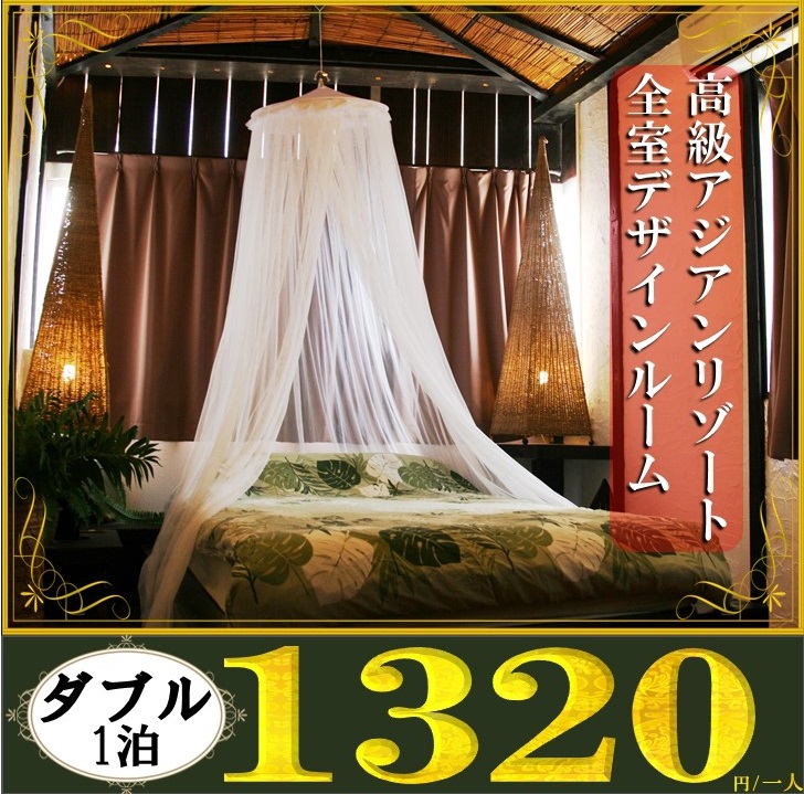 ロハスヴィラ 宿泊予約 楽天トラベル