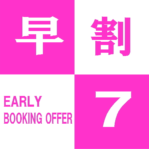 Early bird discount 7
