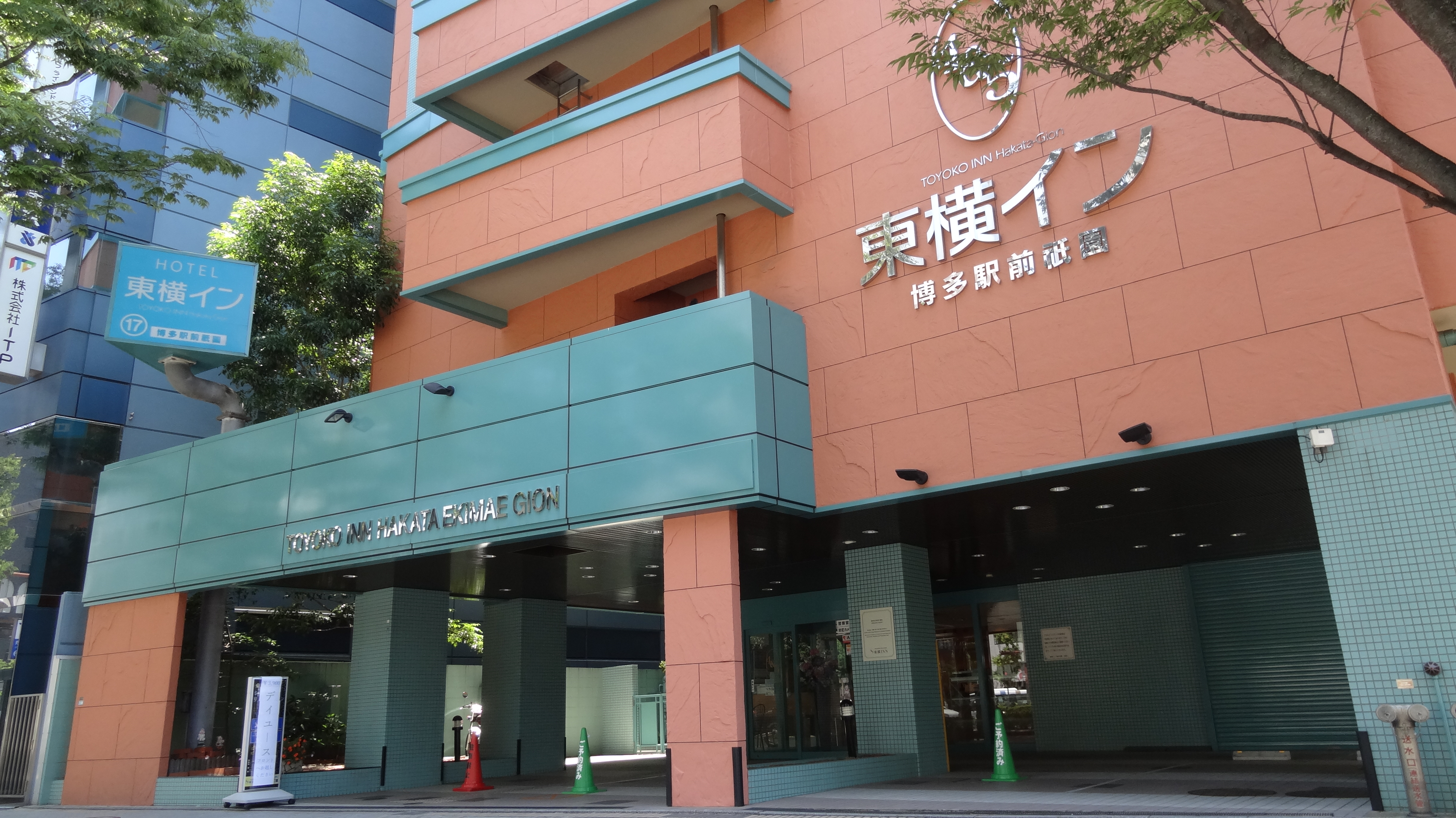 東横inn博多駅前祇園 宿泊予約 楽天トラベル 東横inn博多駅前祇園 宿泊予約 楽天トラベル