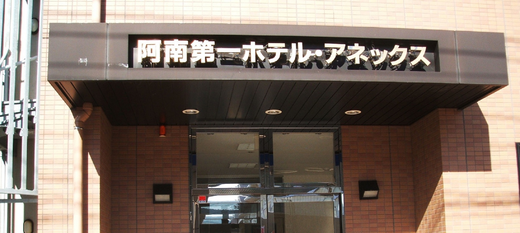 「あなんうまいもんチケット」（提携店クーポン券）5000円分付き★☆素泊まりおひとり様☆★