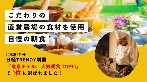 日経トレンディ