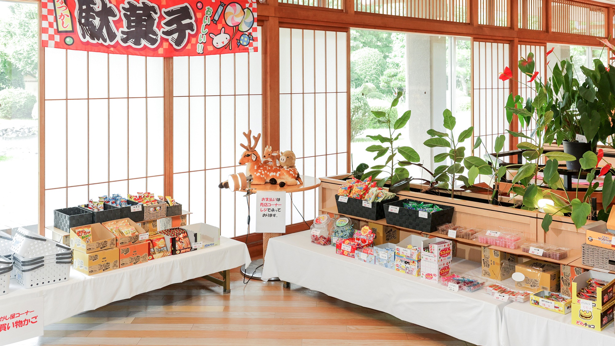 ロビー｜駄菓子コーナー