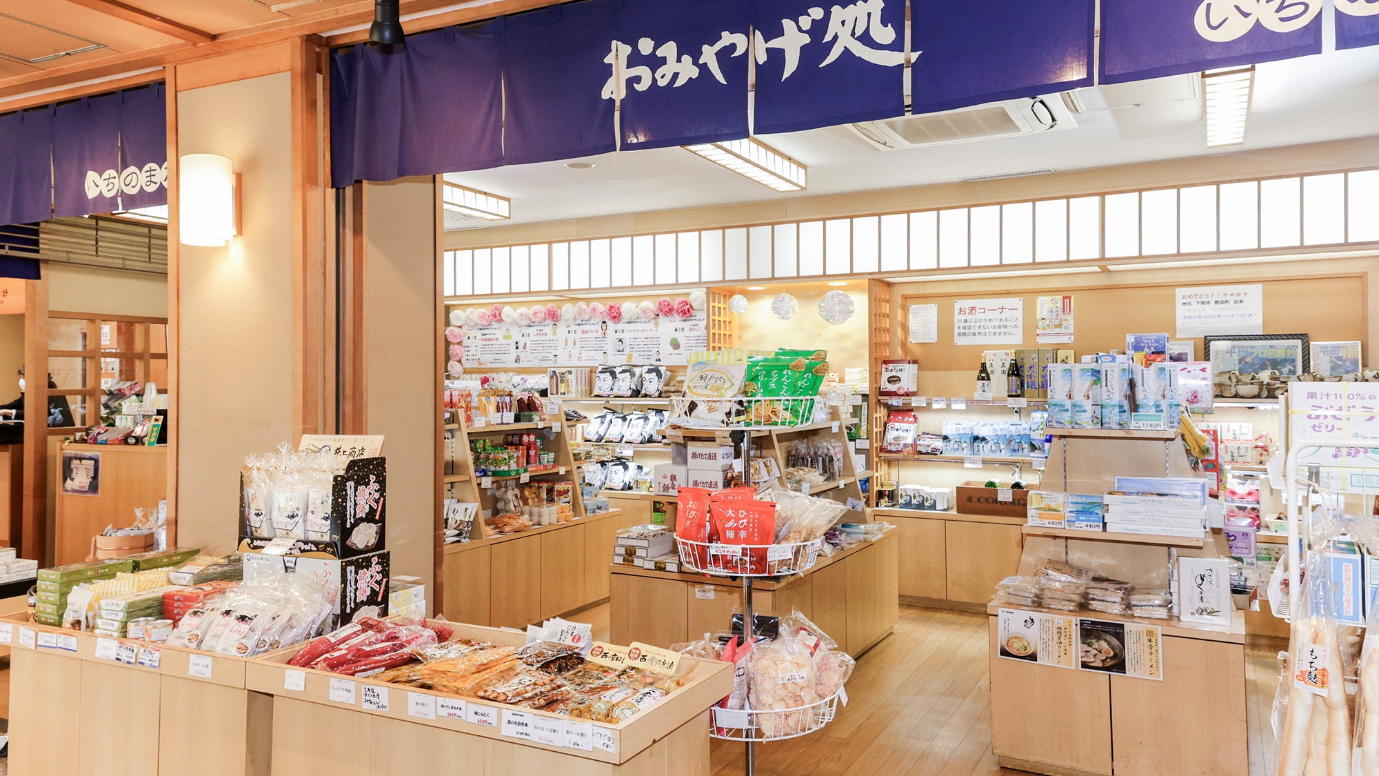 【売店】お土産に「鶏卵せんべい」や「入浴剤：一の俣温泉の素」がオススメ♪