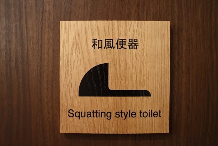 トイレサイン