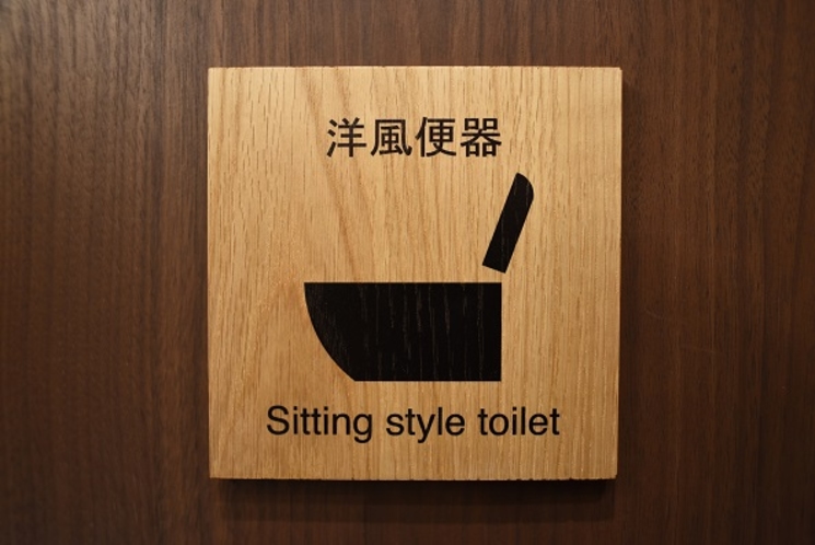 トイレサイン