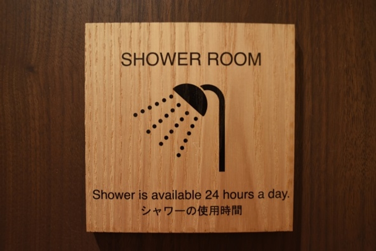 シャワールームサイン