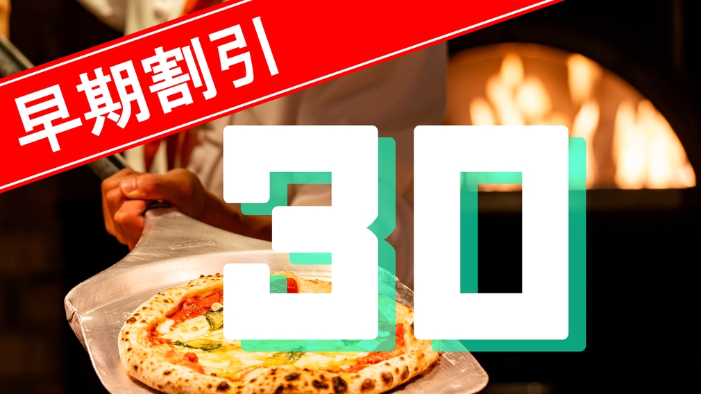 【さき楽】〈事前カード決済限定〉早期予約で泊まっちゃおう！露天風呂の湯めぐりと実演中心バイキング