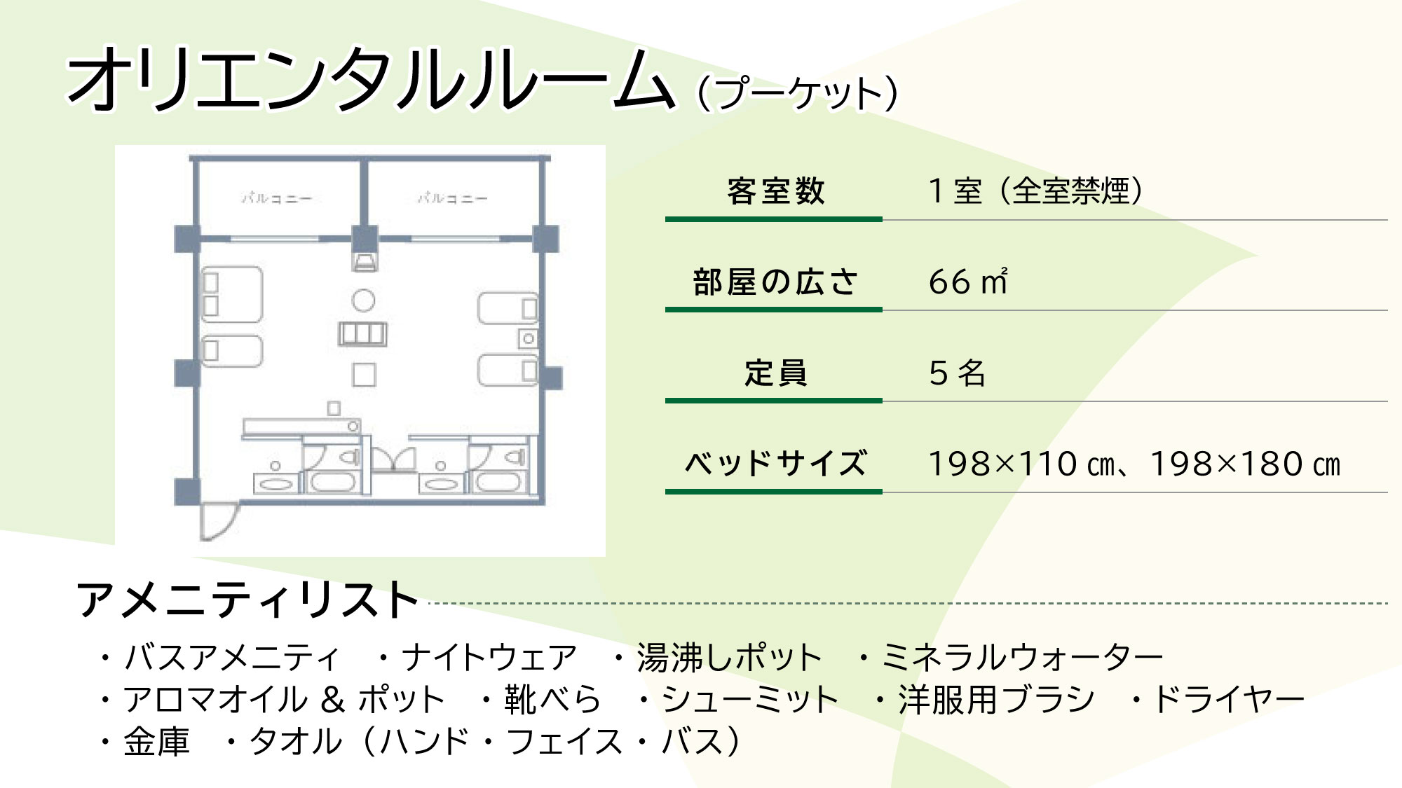 大部屋　プーケット