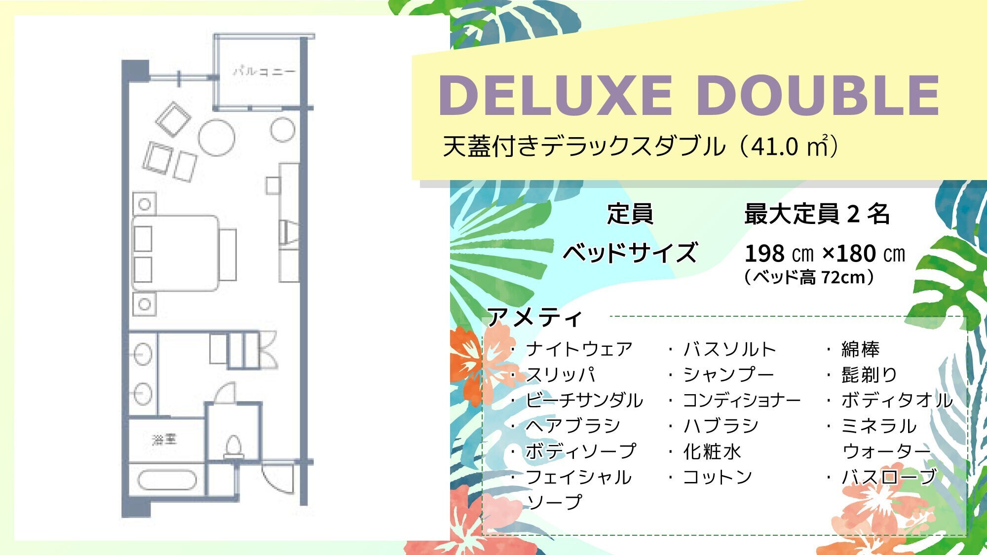 天蓋付き　デラックスダブル