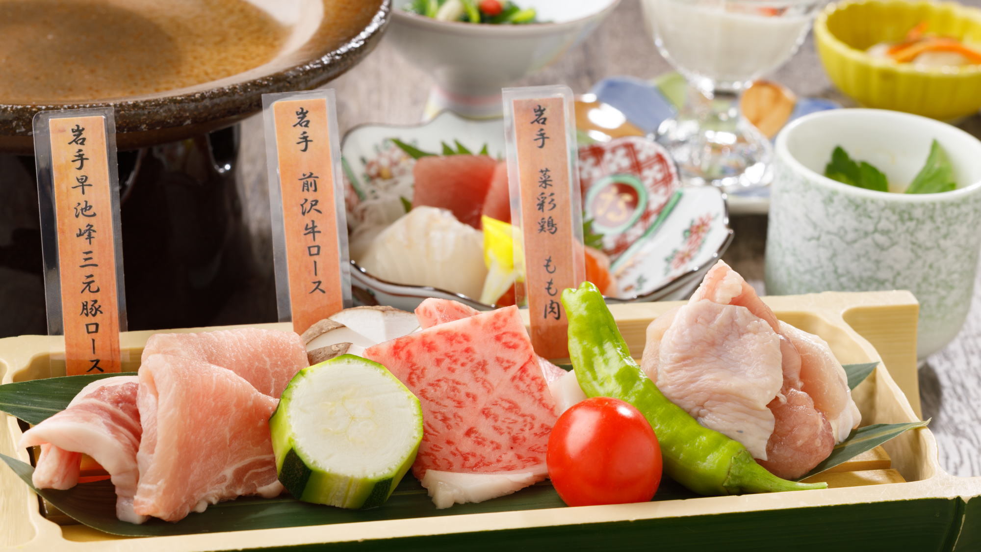 【日本料理・介寿荘】岩手ブランド肉食べ尽くし御膳【夕・朝食付】