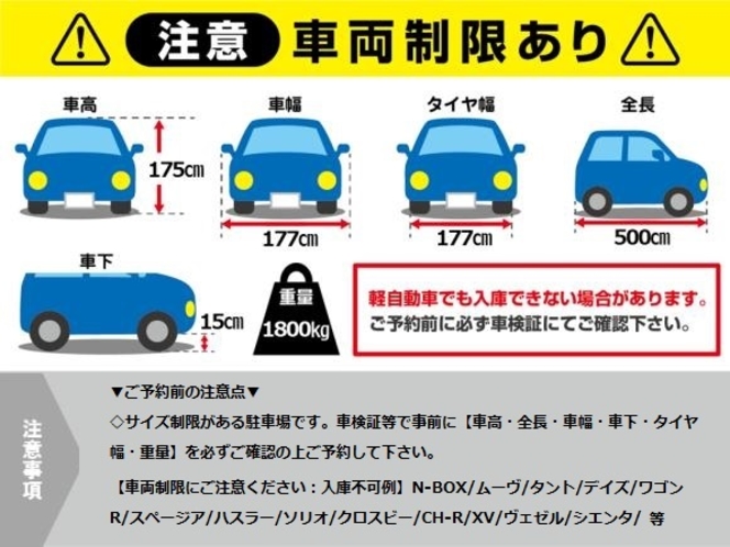 Times駐車場（ホテル併設駐車場）