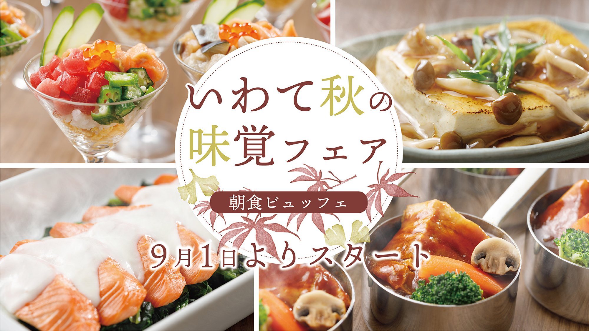 アートホテル盛岡 - 写真 46