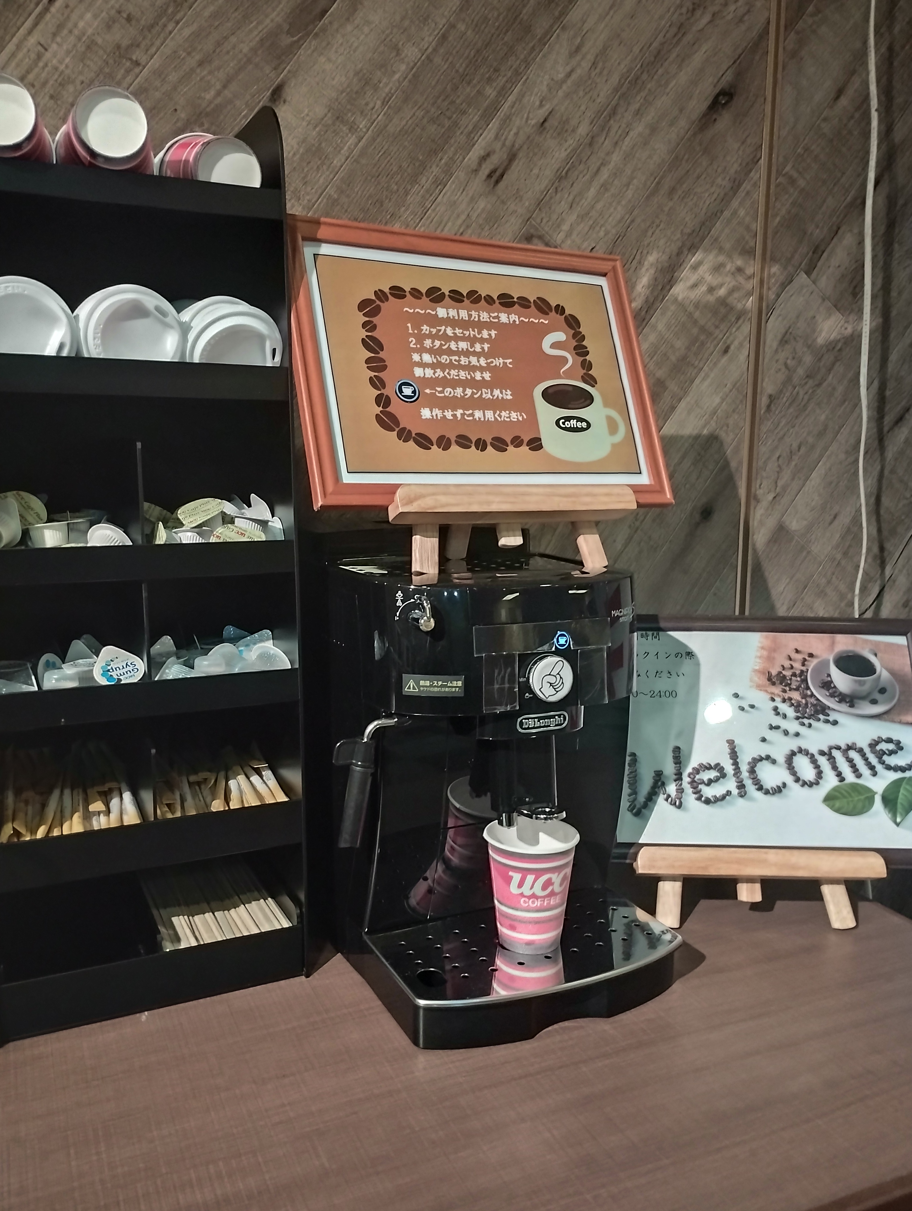 ウェルカムコーヒー