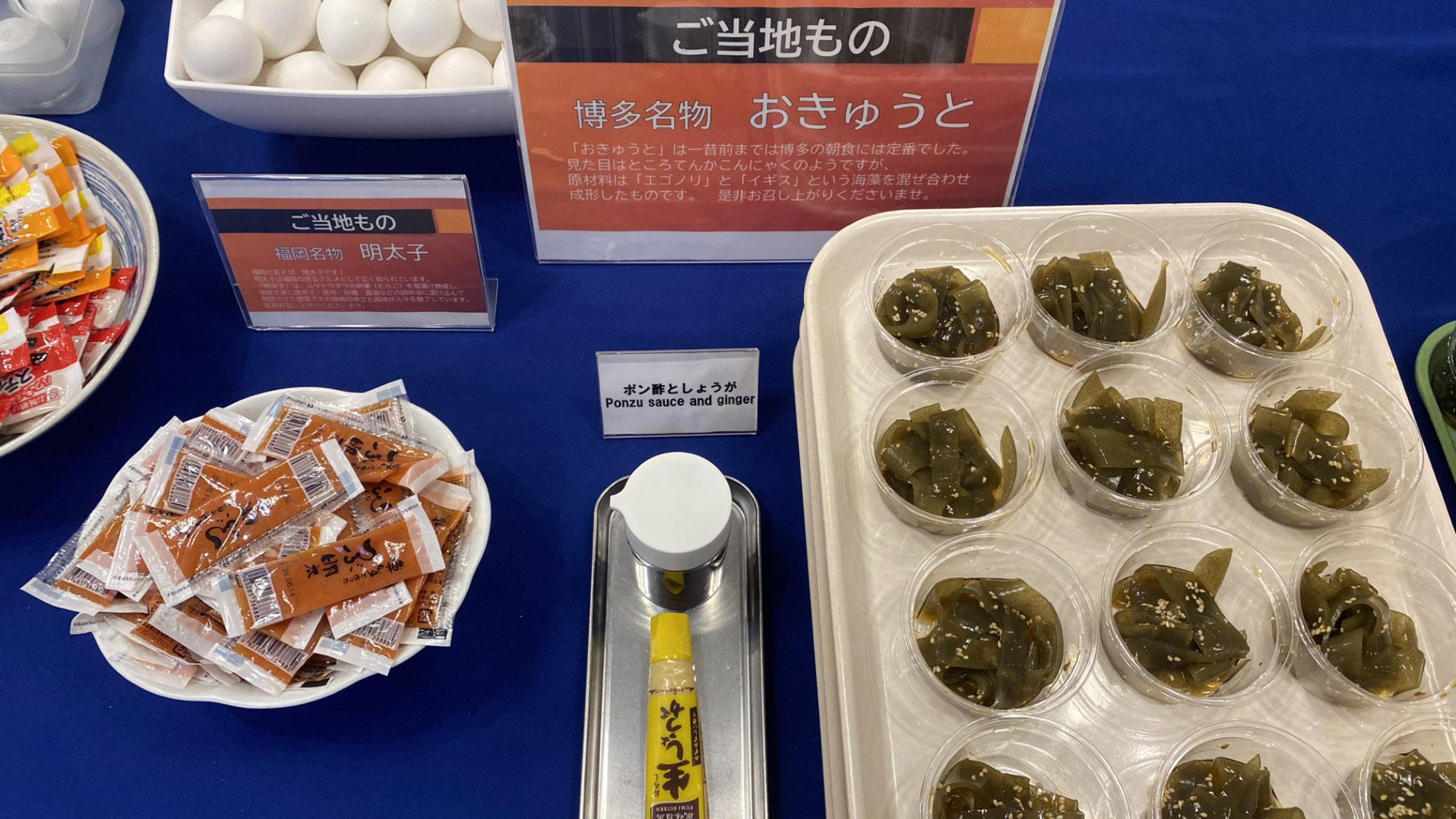 ご当地メニュー