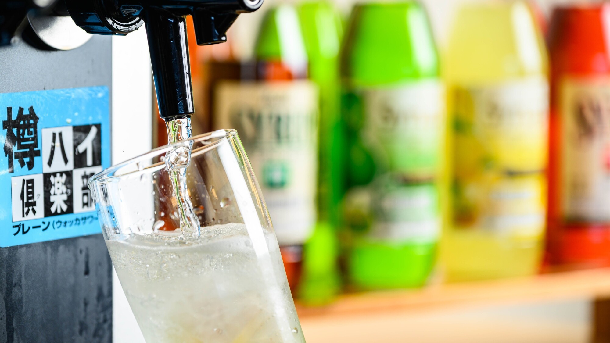 本館・日昇館・なぎさ館限定飲み放題