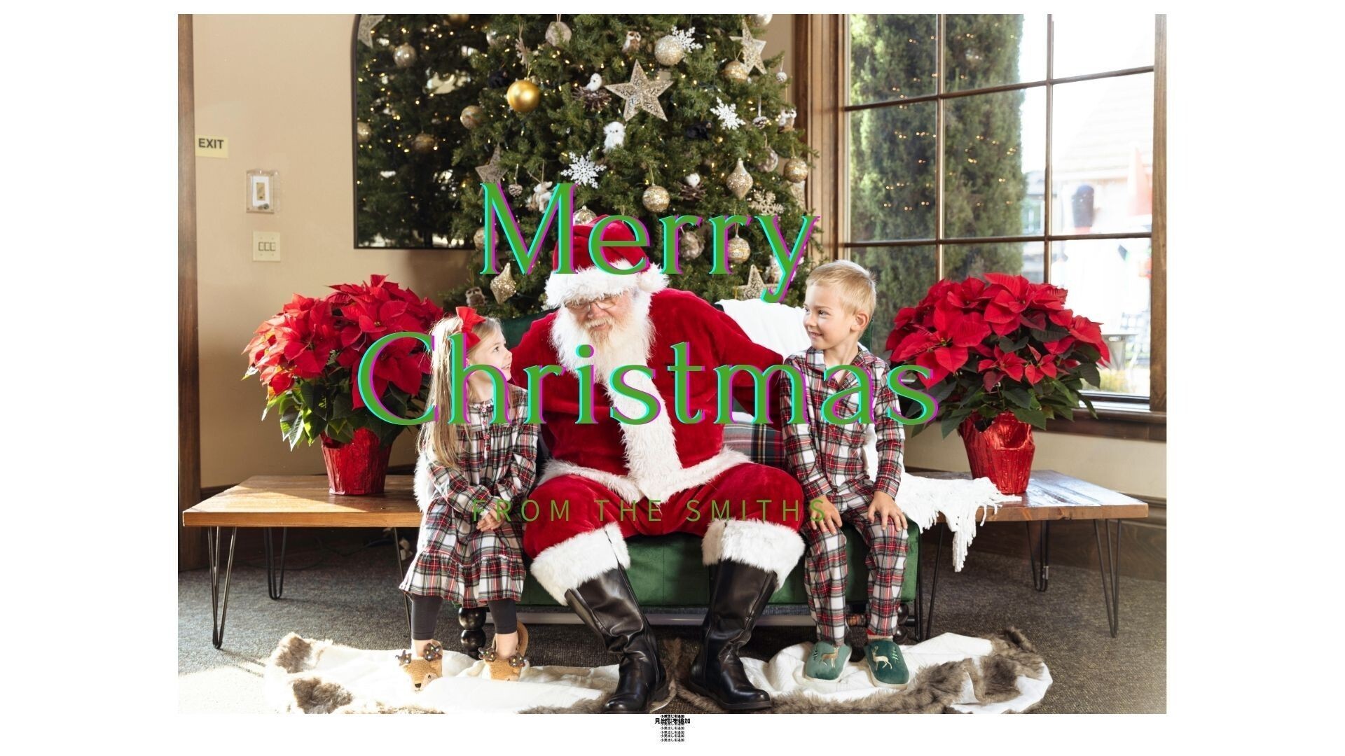 サンタクロースプラン