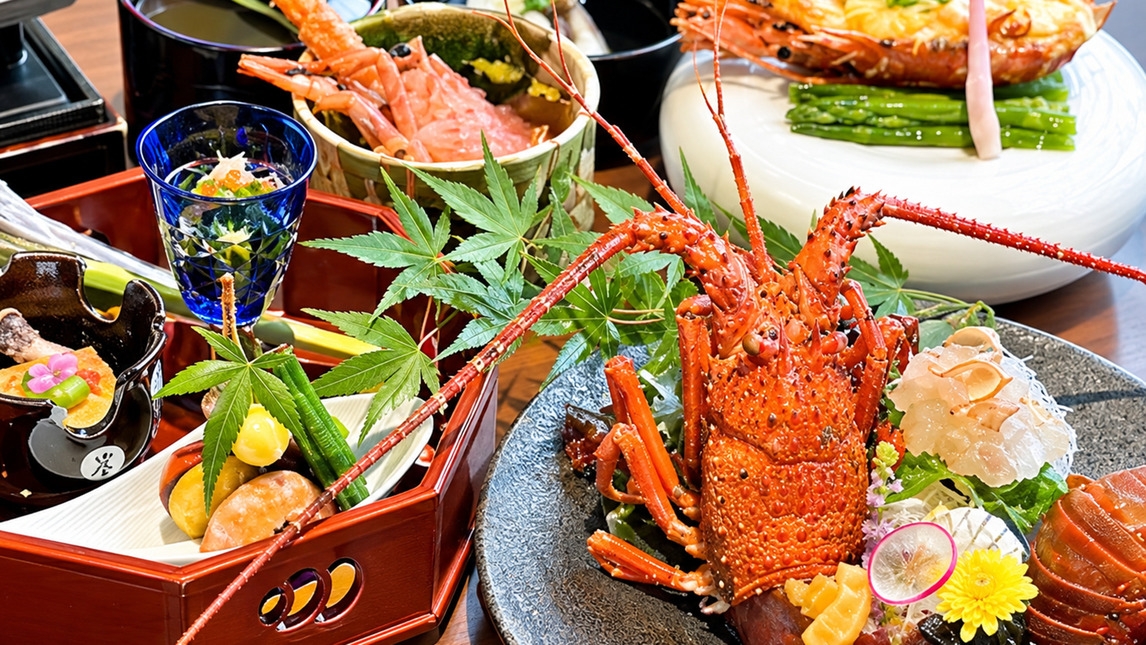 【期間・数量限定】伊勢海老とアワビ贅沢プラン