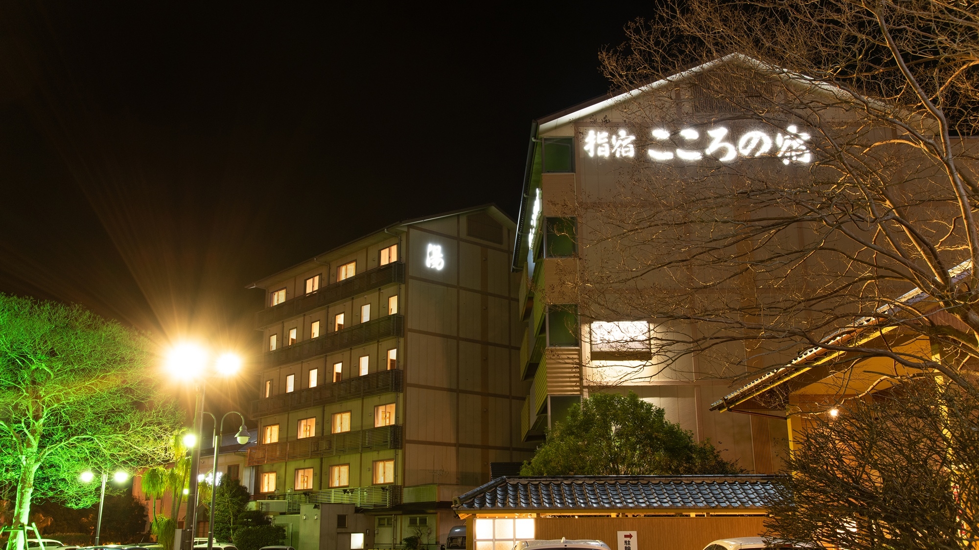 指宿温泉　指宿こころの宿