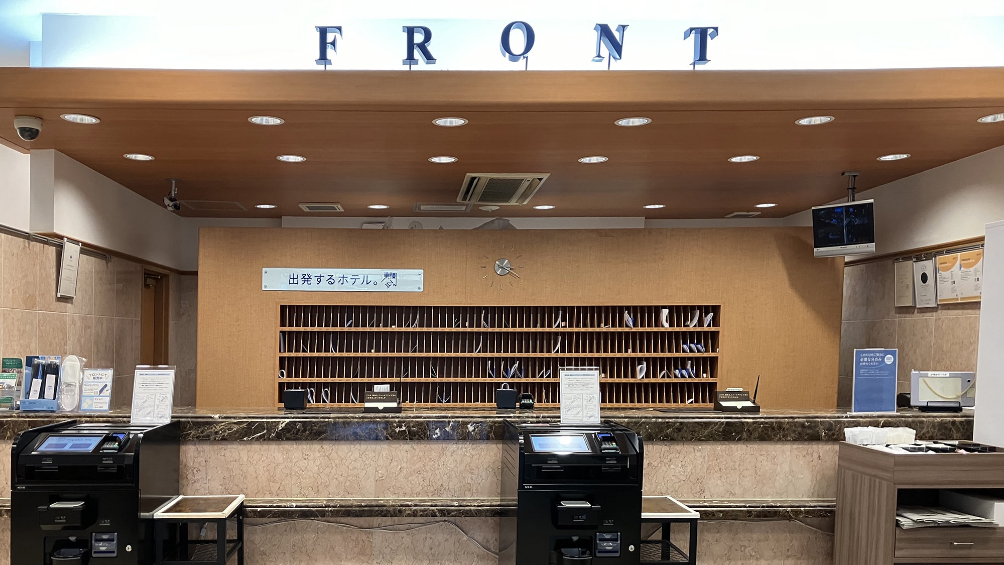 フロント