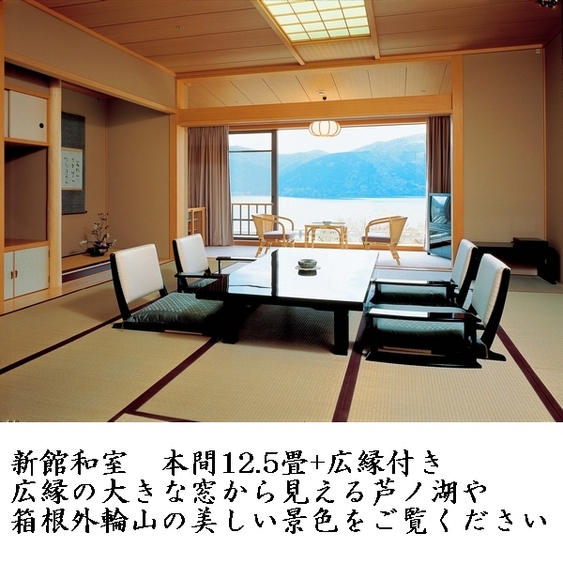 Standard room Honma 12.5 tatami + wide edge 7 tatami + stepping 4.5 tatami