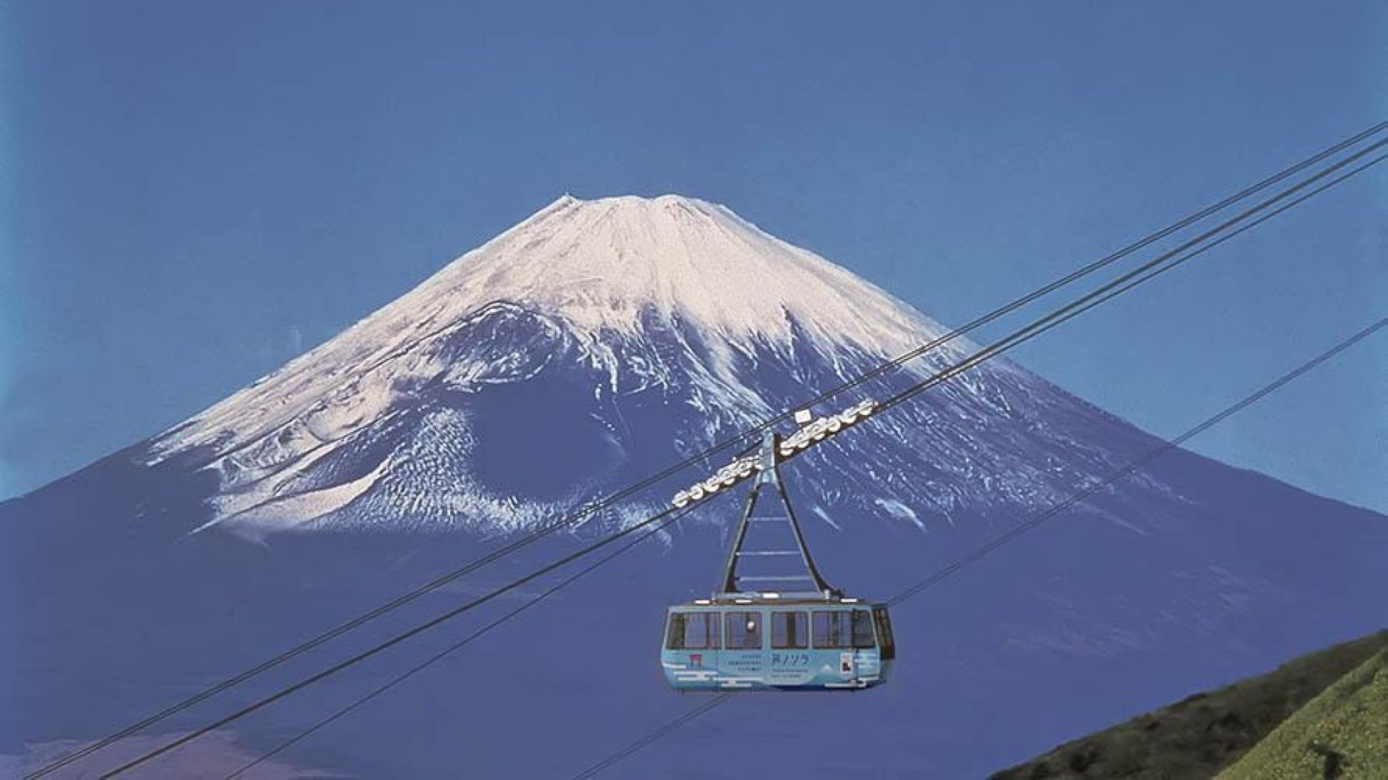 【駒ヶ岳ロープウェー乗車券付】箱根の絶景満喫旅