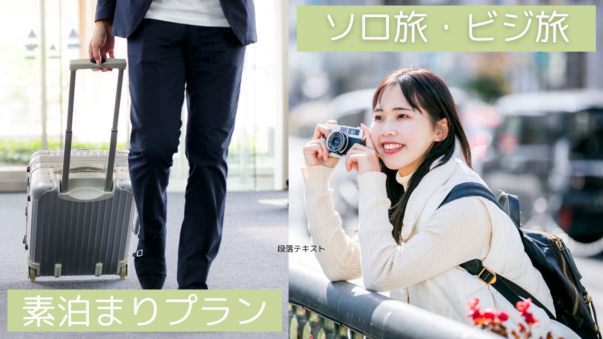 【ソロ旅・ビジ旅】日付限定最安プラン！！　世界三大夜景を本館展望台、南館ロビーにて＜食事なし＞