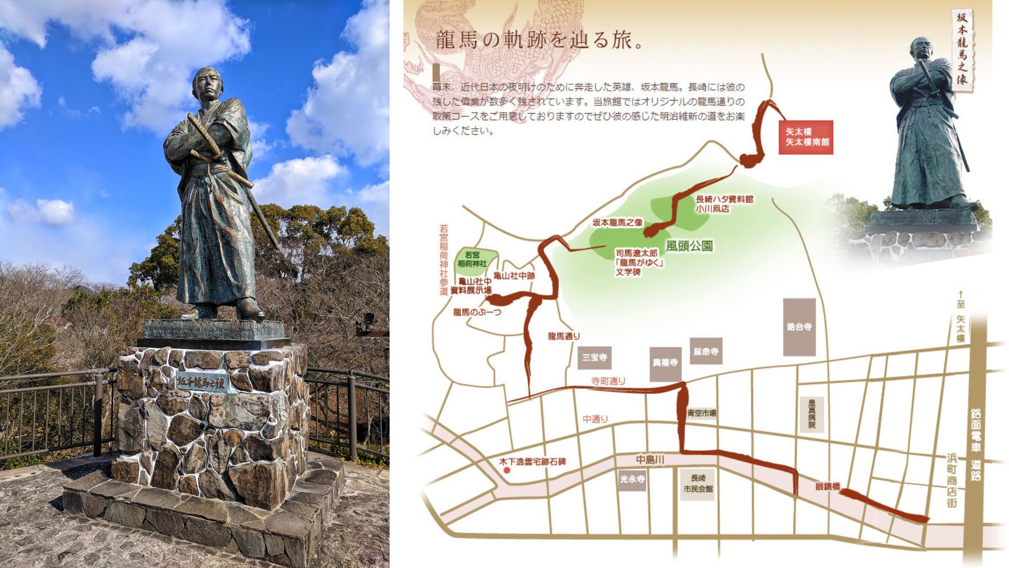 【長崎観光】長崎の坂本龍馬像に一番近い宿