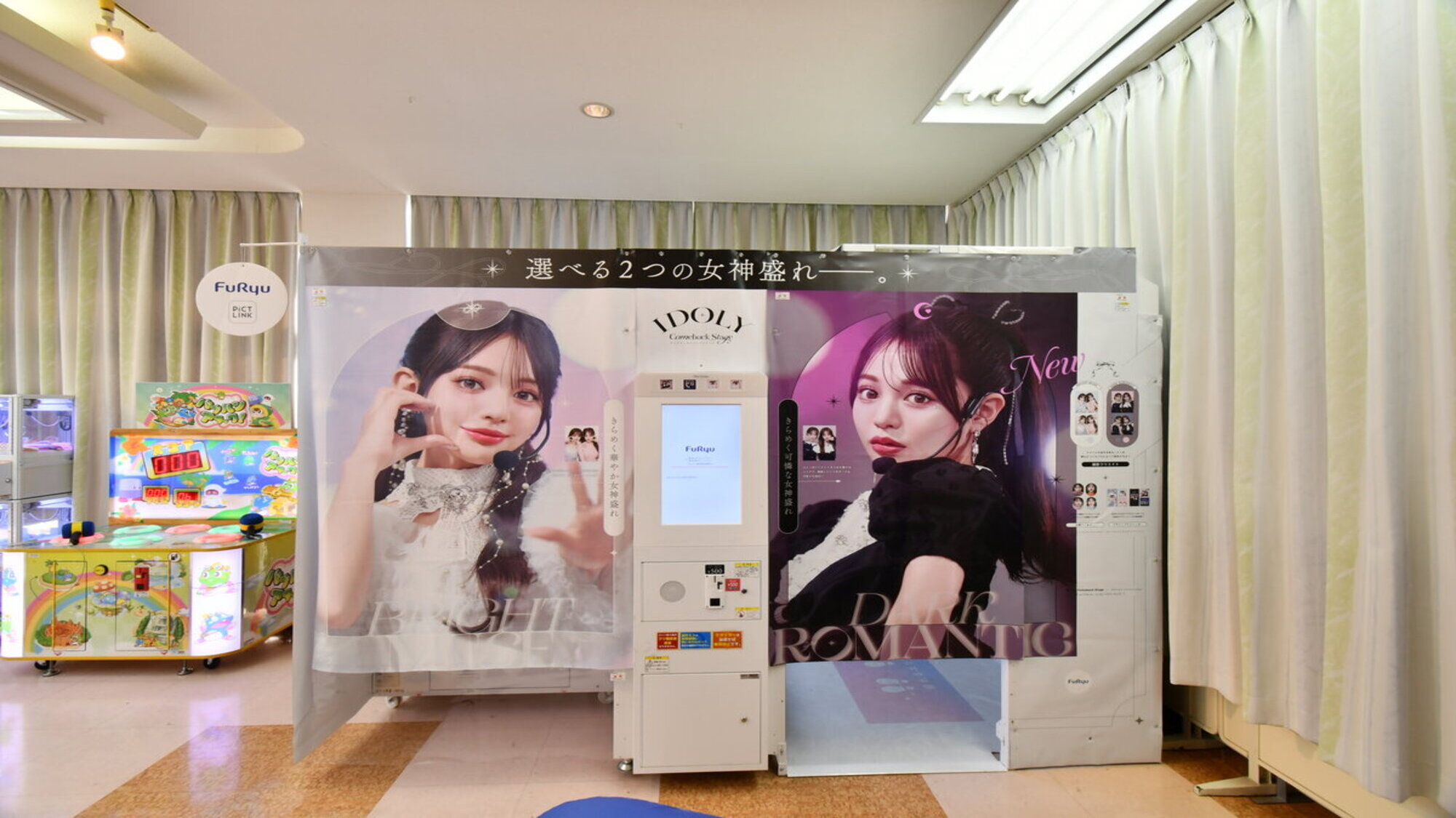 プリクラ|ご利用時間:8：30～10：00、16:00～21：30 入場料:無料