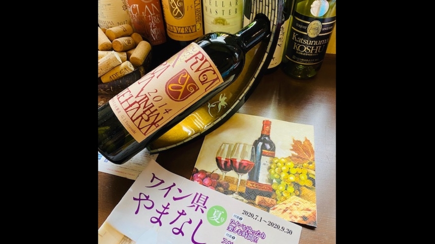 *【甲州ワイン】日本のワイン発祥の地である山梨。世界ワインコンクールで金賞受賞も。