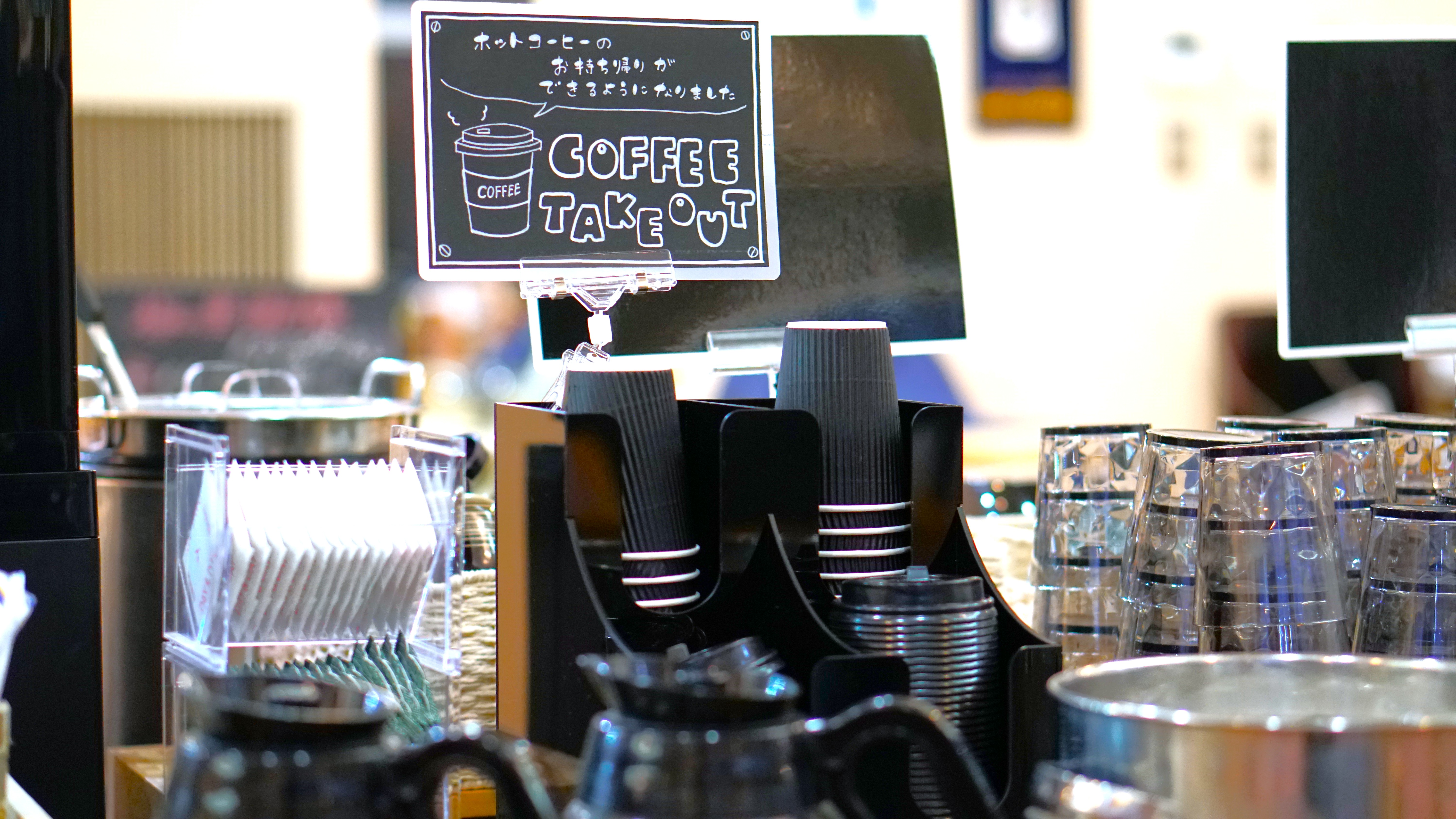【 朝食ビュッフェコース 】テイクアウトコーヒー