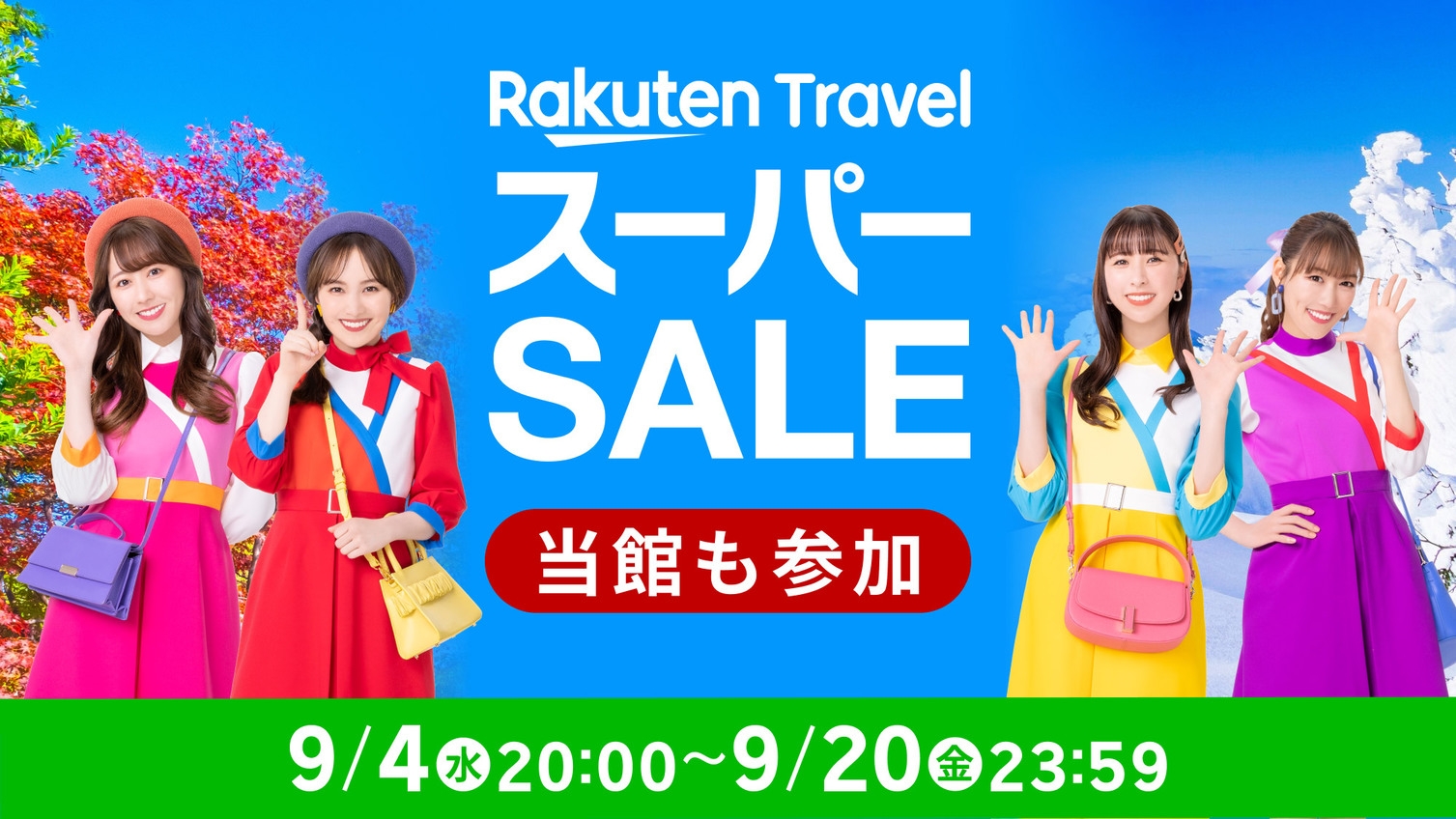 【露天風呂付和室で楽しむ】☆アメゴ・阿波尾鶏・猪豚☆大歩危峡会席