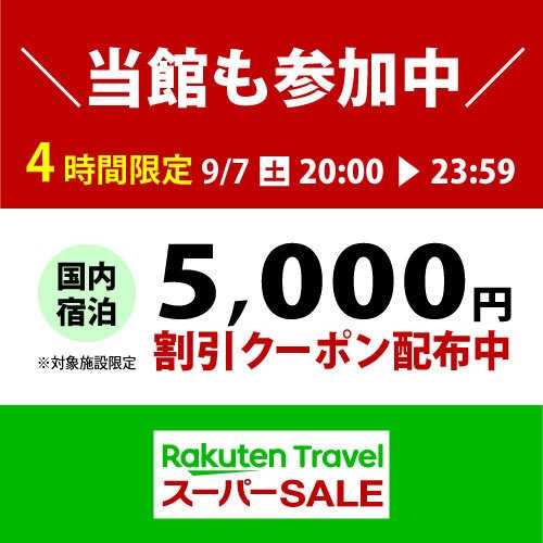 【迷ったらコレ！】当館人気no.1 山の贅沢！アメゴ・阿波尾鶏・猪豚☆大歩危峡会席