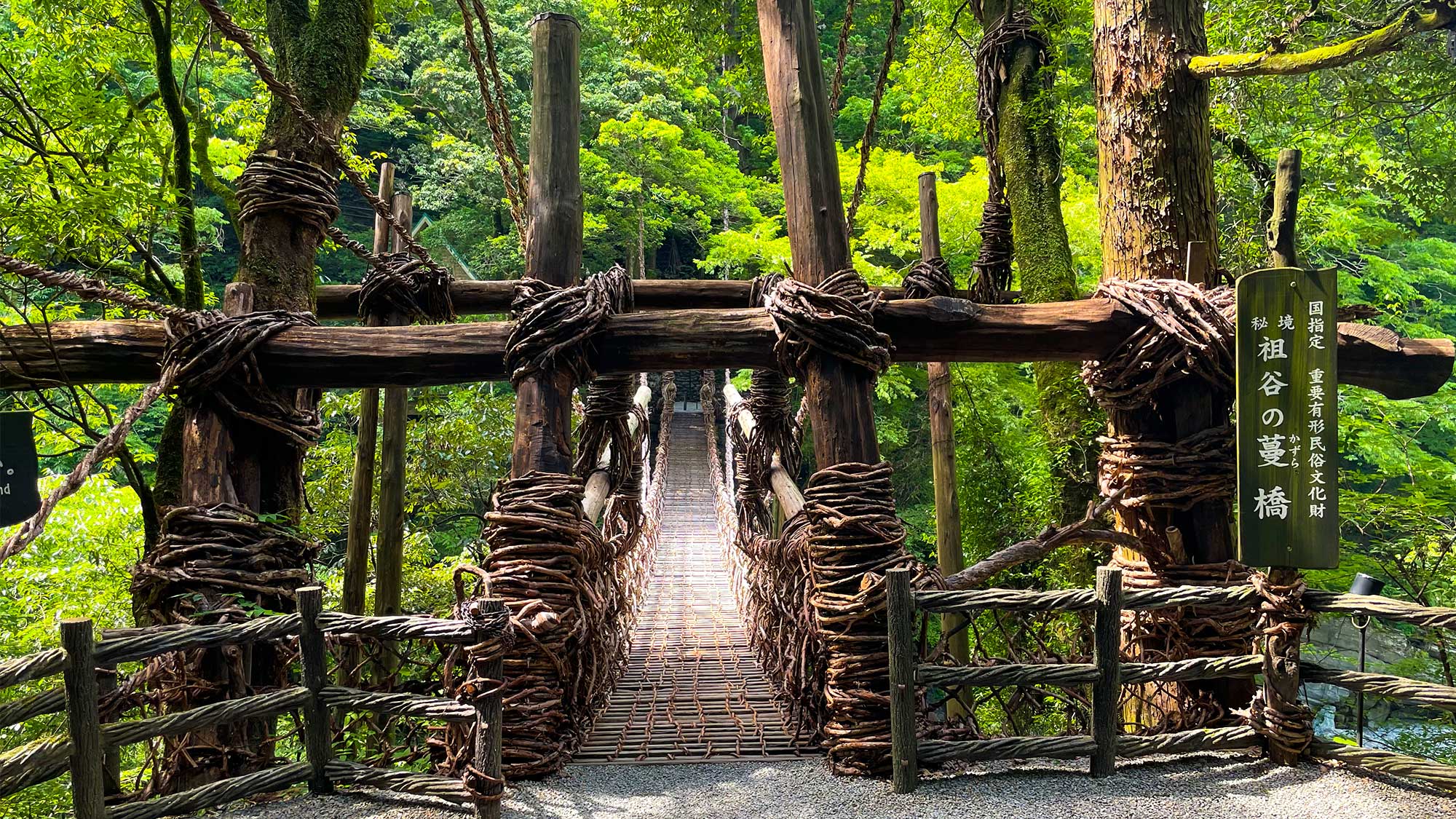 かずら橋 正面