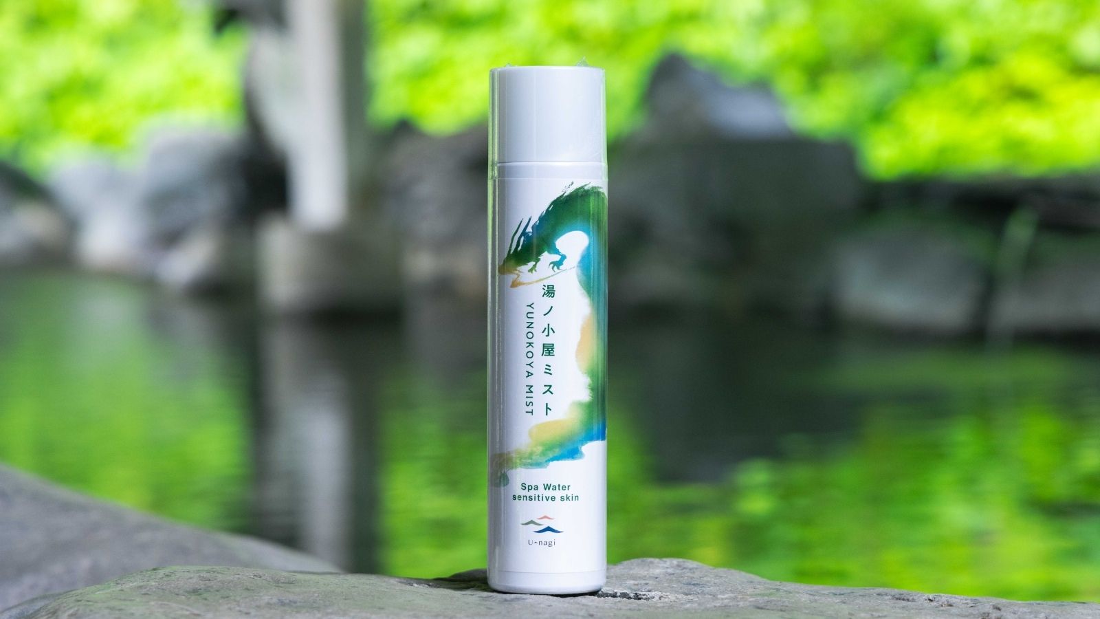 オリジナル温泉ミスト「湯の小屋ミスト」