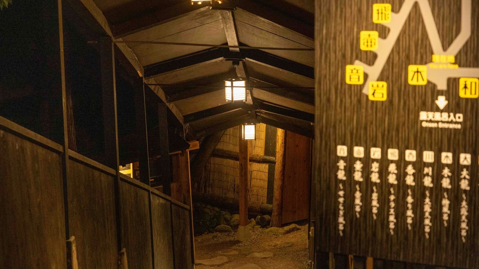 【湯めぐりの回廊】