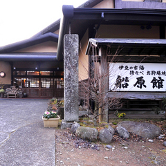 *天城の自然に囲まれた静かな環境は、湯治や療養にも最適。