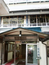 西山温泉 元湯 蓬莱館 宿泊予約 楽天トラベル