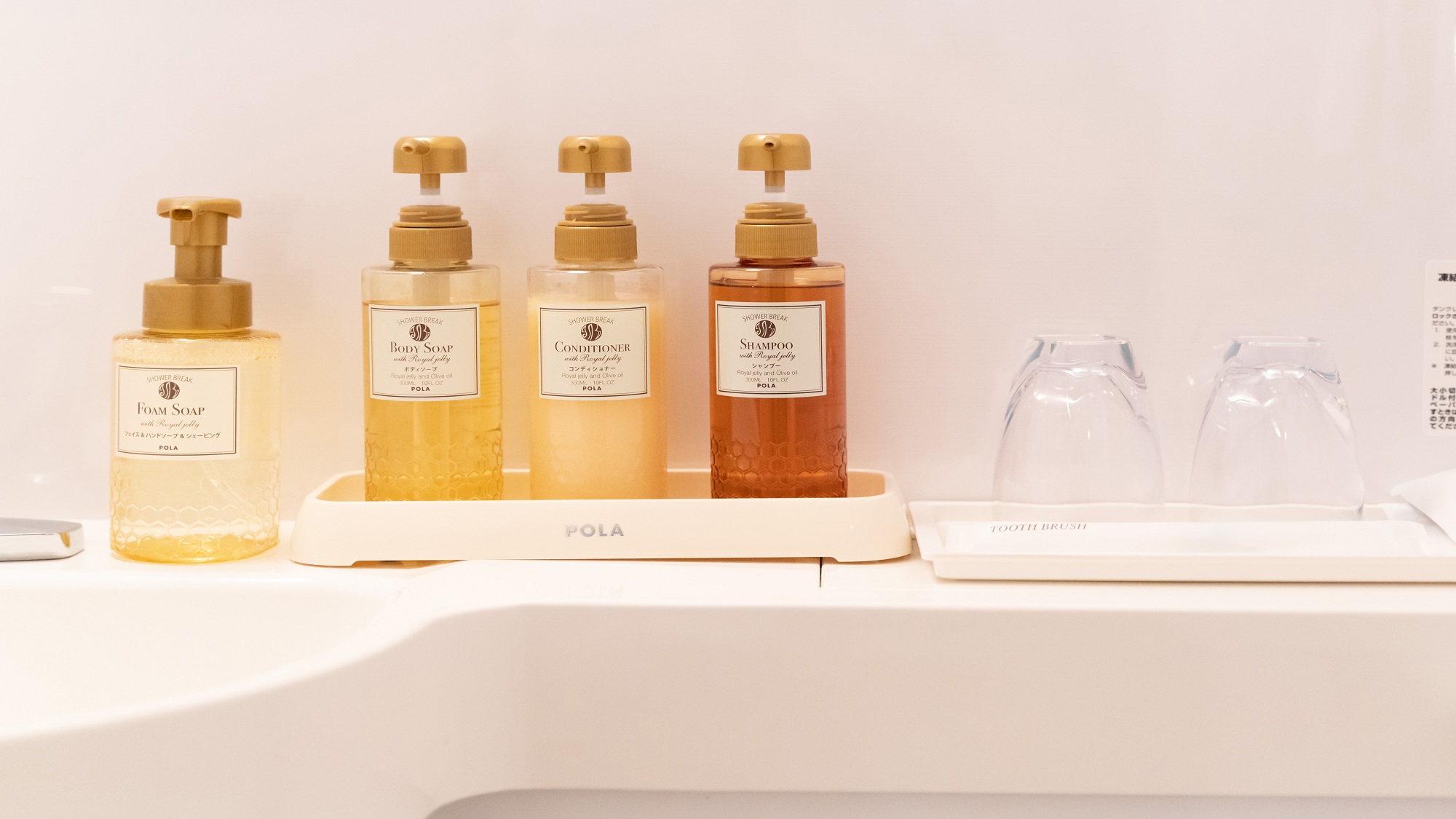バスルームアメニティ