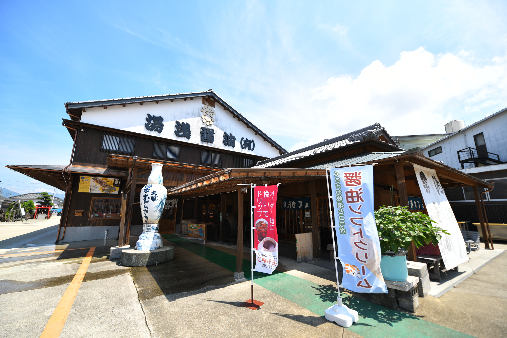 湯浅醤油有限会社