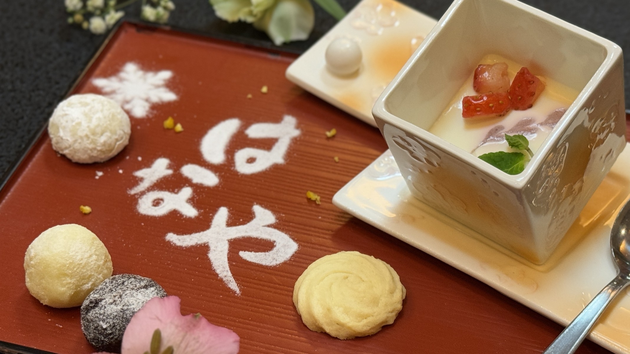 【期間限定】【お土産付き】少しお得な♪はなや会席プラン（2食ともお部屋食）