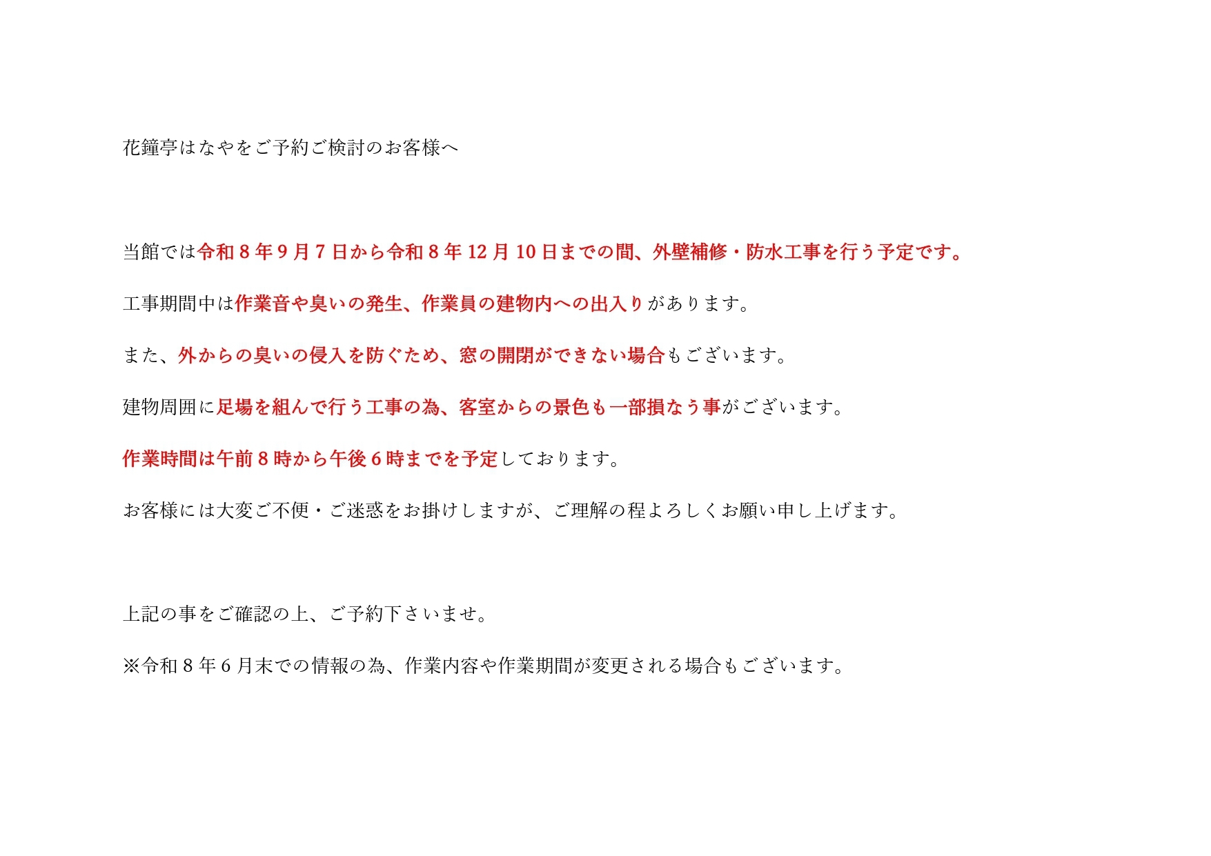 【ドリンクインクルーシブ】「そうだ、温泉にいこう」。急な思い立ちを温かく迎え入れる素泊まりプラン