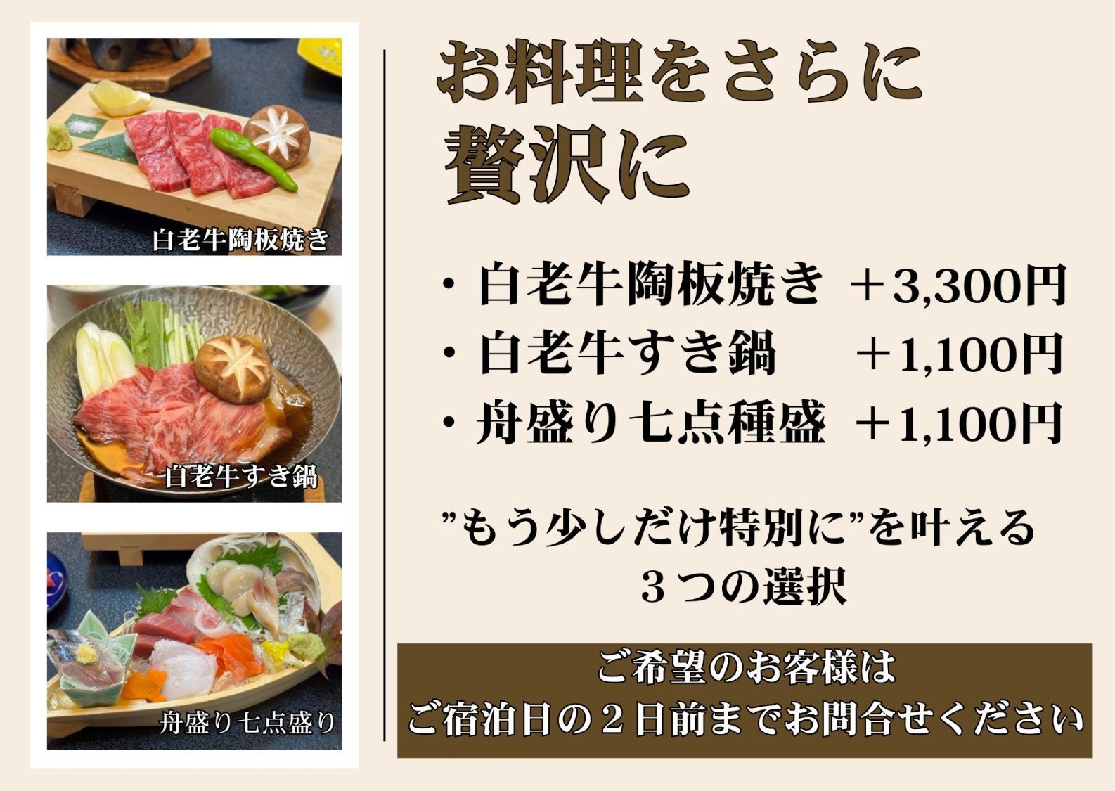 【期間限定】【お土産付き】少しお得な♪はなや会席プラン（2食ともお部屋食）