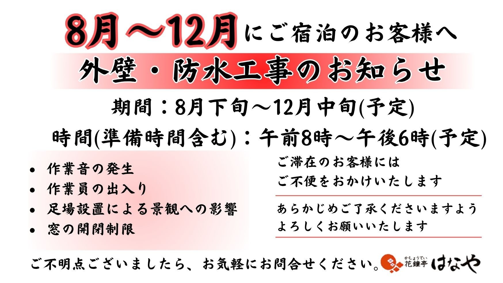 【ドリンクインクルーシブ】 旬を味わう幸せ。心に合わせて楽しむ はなや会席プラン