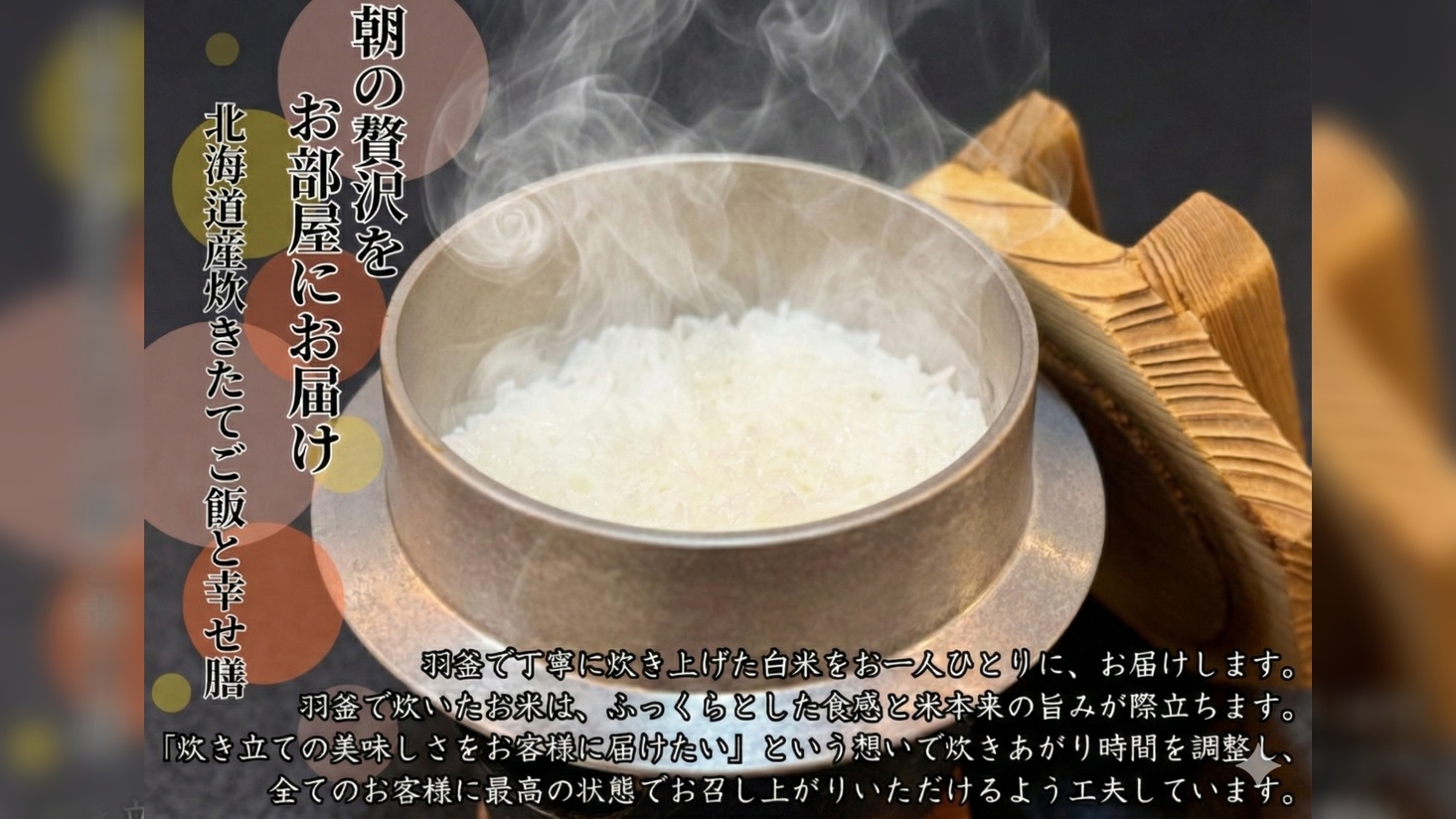 【舟盛会席｜朝夕お部屋食】七種の舟盛に「わあ」と心ほどける、誰にも邪魔されない贅沢