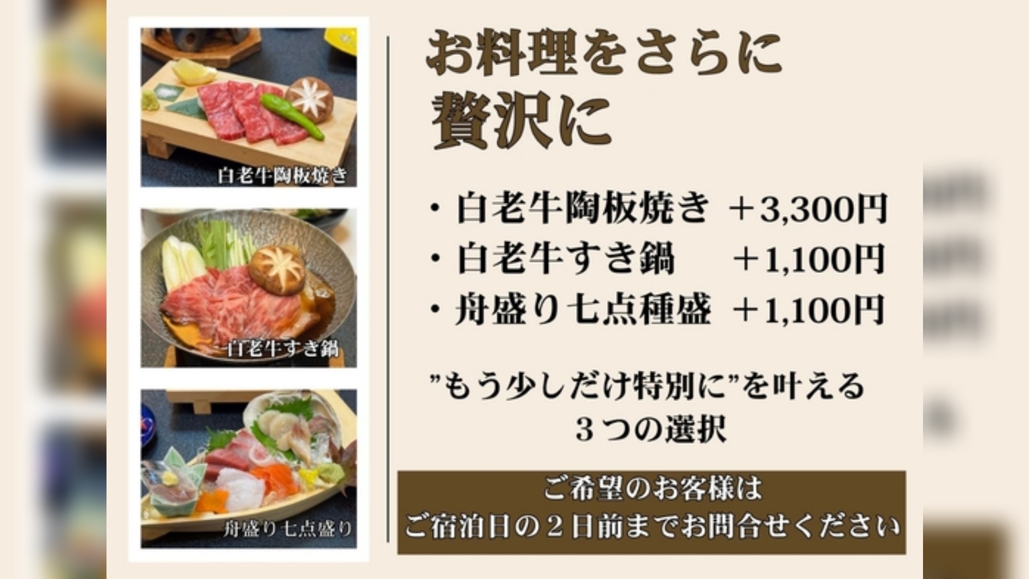 【さき楽】【お部屋食】60日後のわたしへお部屋で笑いあう平日旅。指折り数えて待ちわびる「はなや会席」