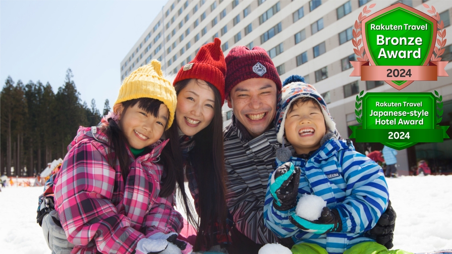 【夕食19:30頃、朝食8:00頃】【ファミリー人気No.1】ゆきゆきランド券付！家族旅行に♪