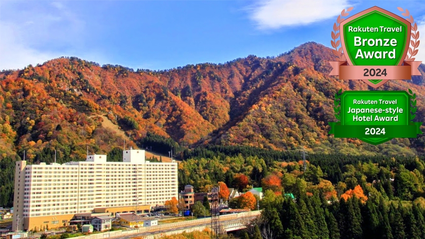 【夕食16:45頃朝食9:00頃】【秋★ファミリーお子様歓迎】1泊2食幼児1000円小学生3000円